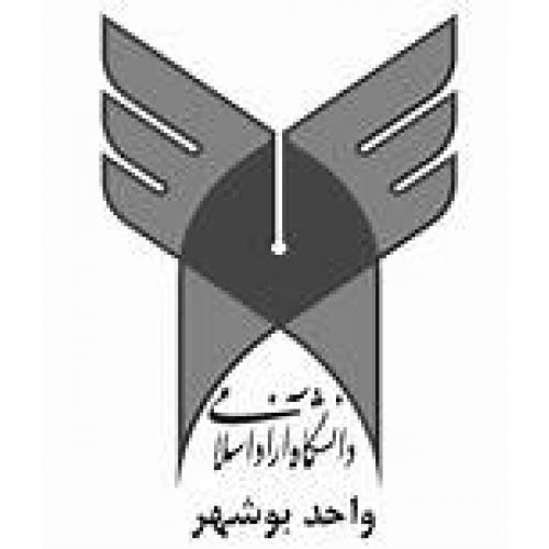 دانشگاه آزاد اسلامی بوشهر